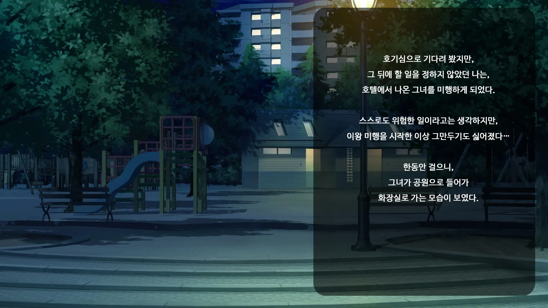 TS Enkou Shoujo ~ Ore Ga Koitsu No Mesu Ni Ochiru Made ~ | TS 원조교제 소녀 ~내가 이녀석을 암컷으로 타락시킬 때까지~